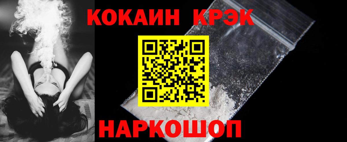 COCAIN 97%  Вход с VPN  COCAIN Боливия  Торжок 