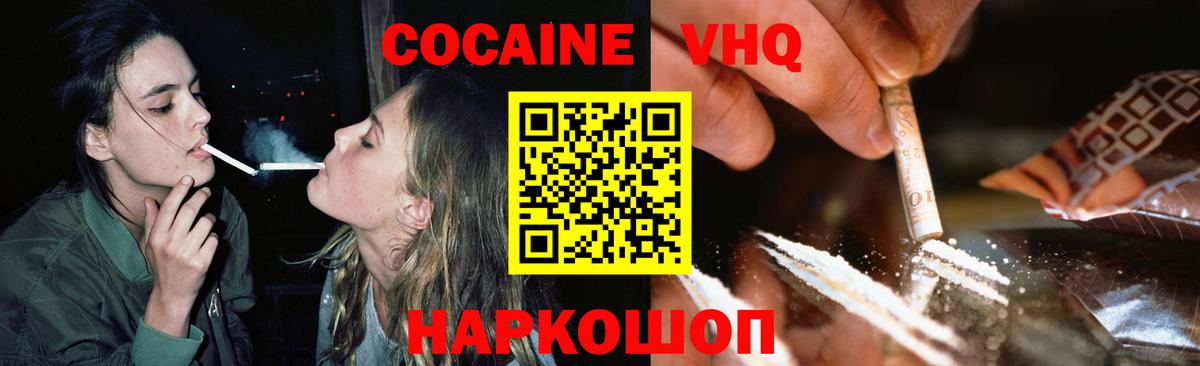 COCAIN 99% Торжок
