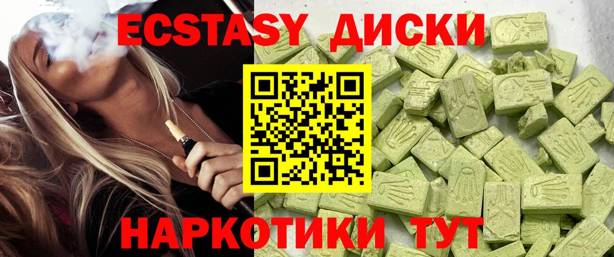 Экстази ешки Торжок