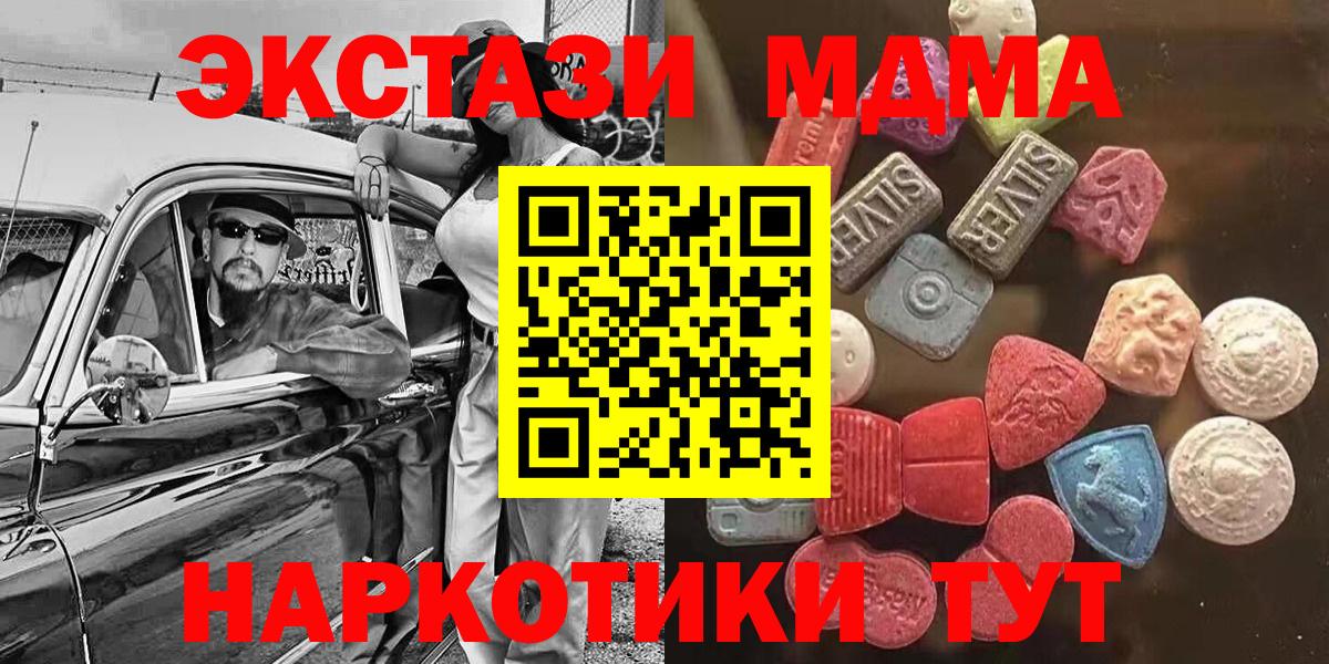 Торжок  Ecstasy 300 mg  Вход с VPN  Экстази Punisher 