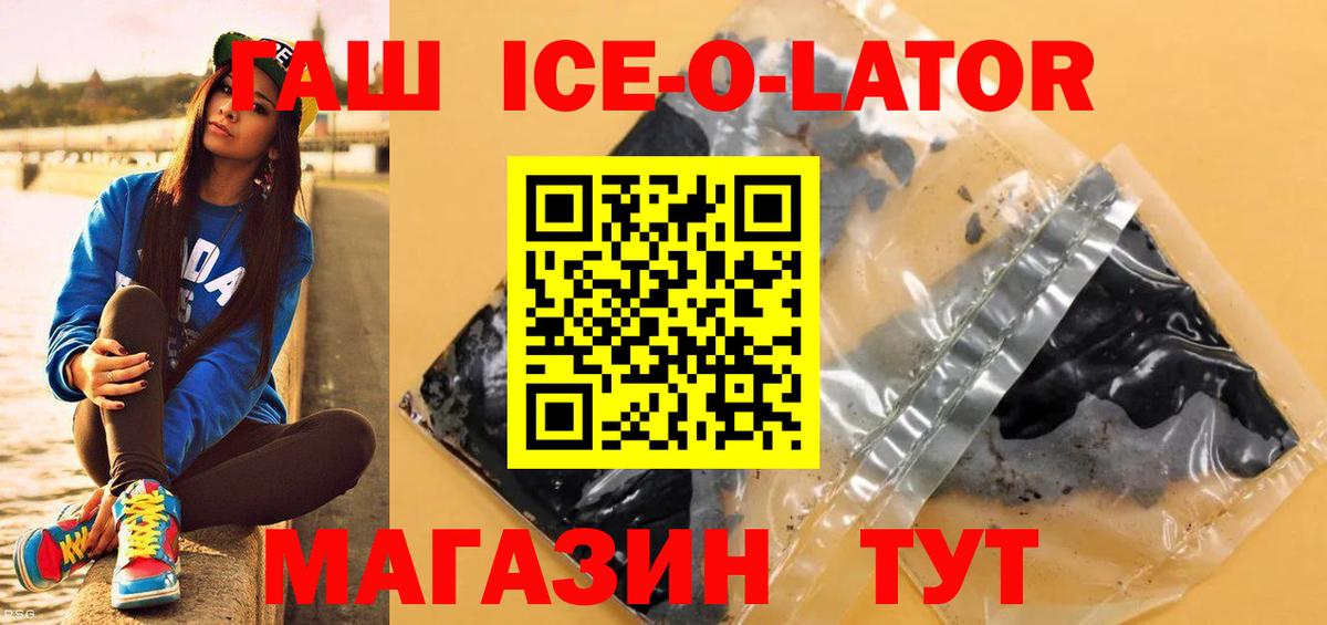 ГАШИШ  Вход с VPN  Торжок  ГАШИШ хэш 