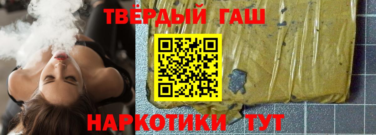 ГАШ хэш Торжок