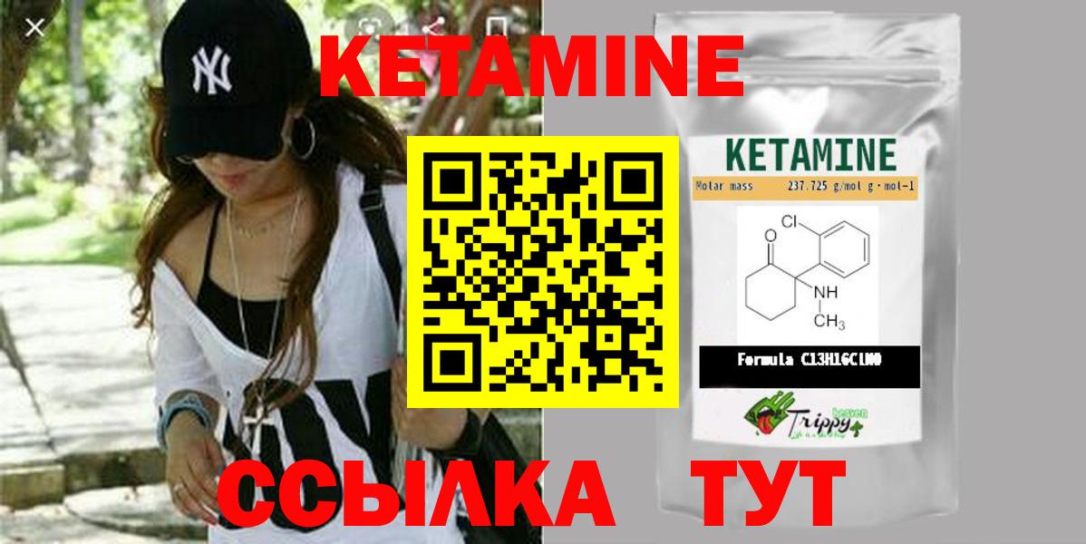 КЕТАМИН VHQ  Вход с VPN  MEGA ссылка  Кетамин VHQ  Торжок 