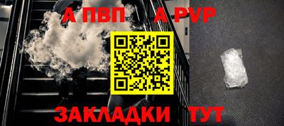 apvp Ставрополь