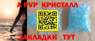 spice Татарск