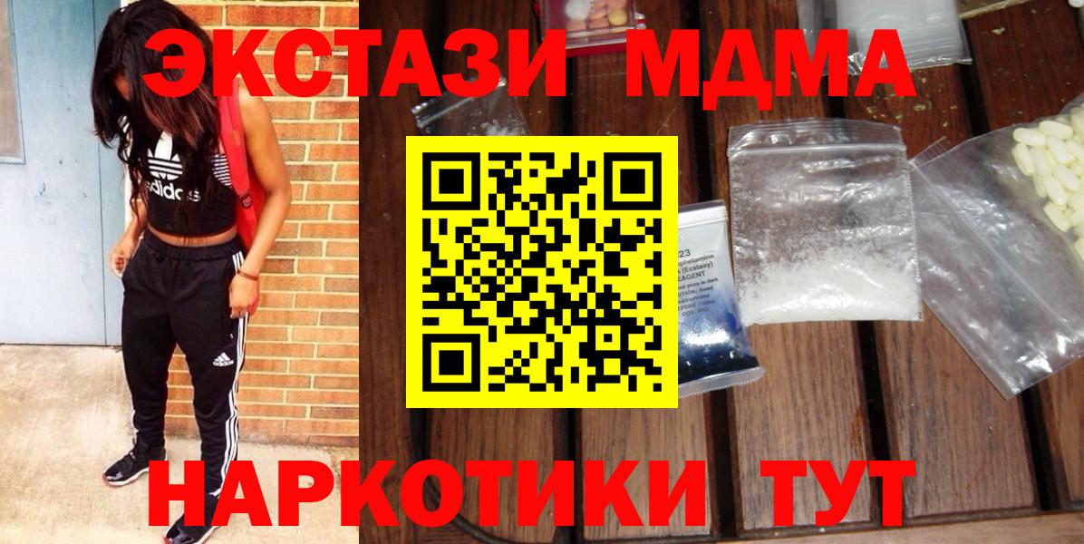 MDMA  MDMA Molly  Торжок  Вход с VPN  МДМА Molly 