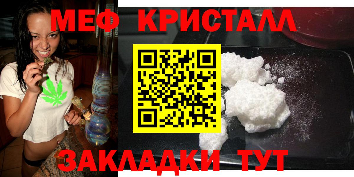 МЕФ VHQ  Вход с VPN  МЕФ  Торжок  Мефедрон mephedrone 