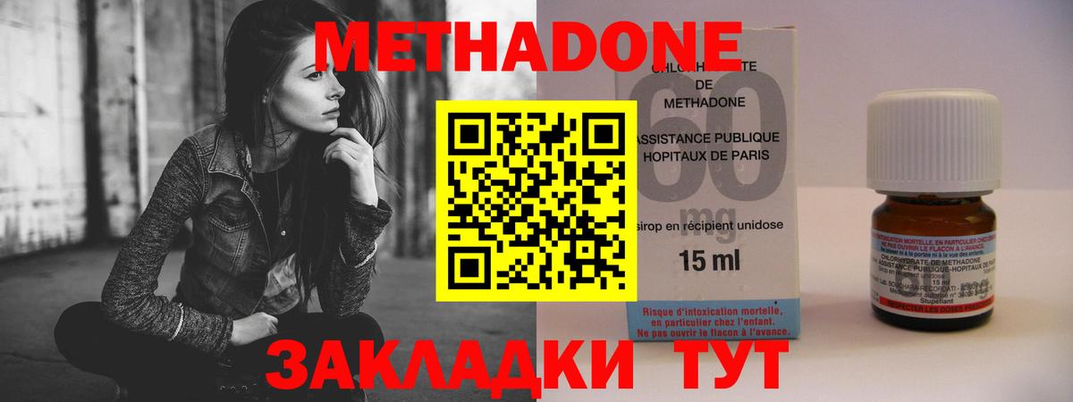 Торжок  Метадон белоснежный  МЕТАДОН VHQ  Вход с VPN 