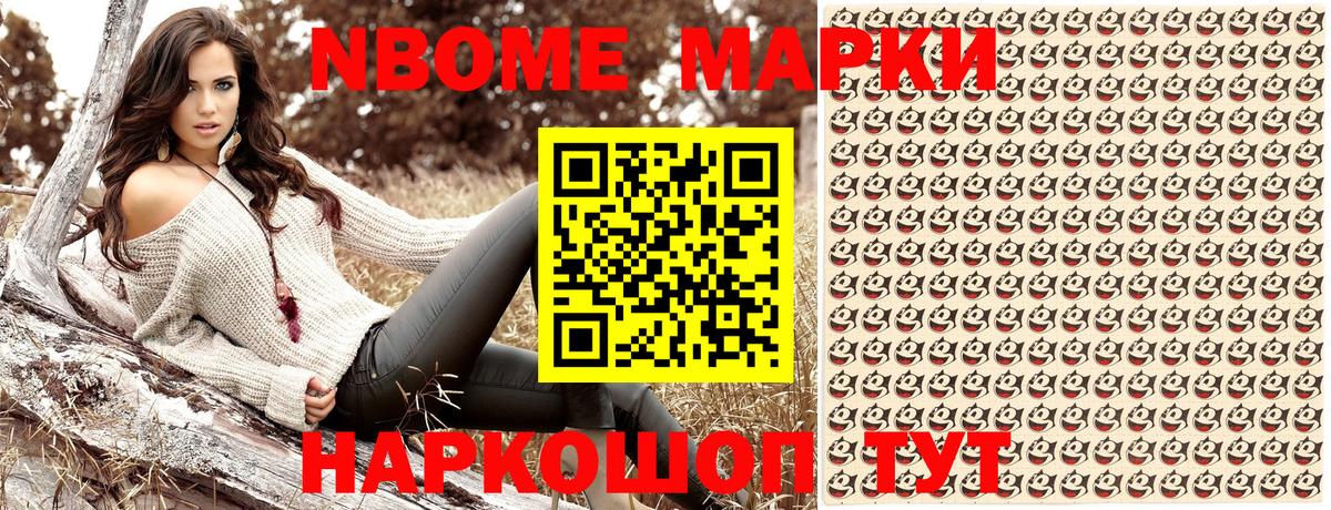 Марки 25I-NBOMe  Вход с VPN  Торжок  сколько стоит  Наркотические марки 1,8мг  Наркотические марки 1,8мг 