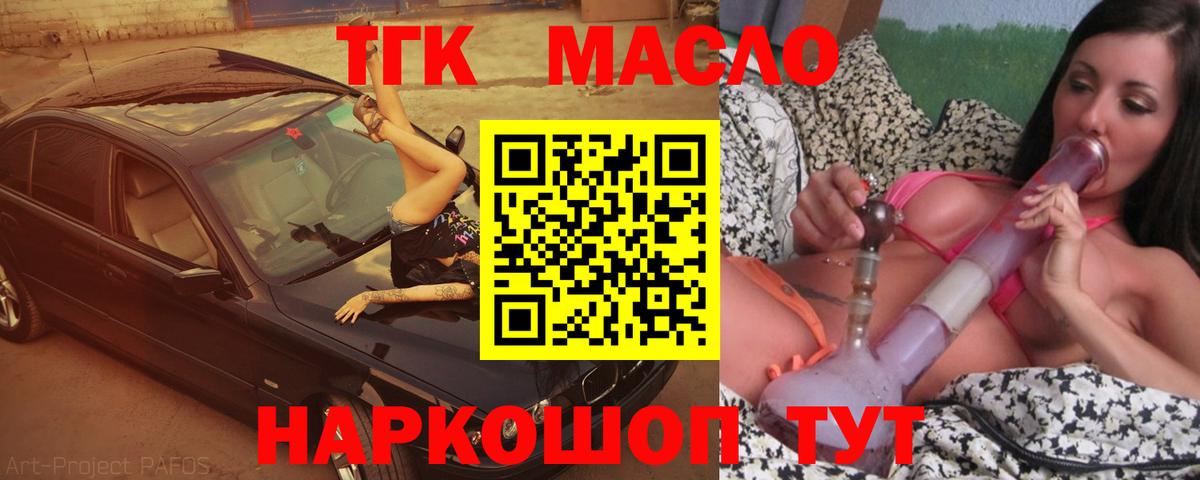 ТГК концентрат Торжок