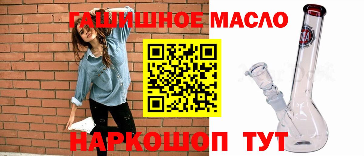 Торжок  ТГК вейп с тгк  Дистиллят ТГК вейп с тгк  Вход с VPN 