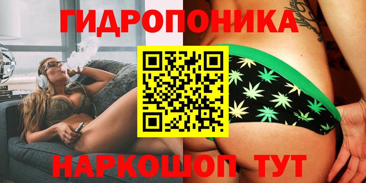 МАРИХУАНА гибрид Торжок